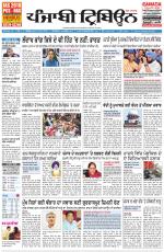 Punjabi Tribune