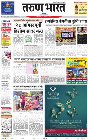goa tarun bharat daily page