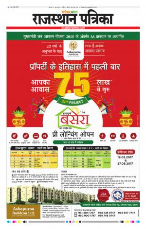 Rajasthan Patrika Nagaur