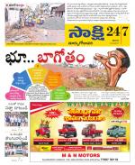 East Godavari District