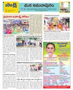 East Godavari Divisions