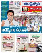 Rajanna Sircilla District