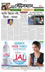 Dainik-Statesman