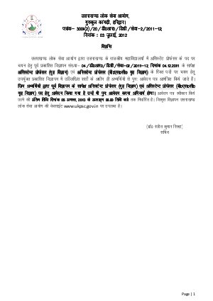 Recruitment for UKPSC Asst. Professor Home Science