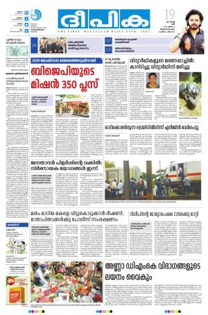 deepika 19 august 2017