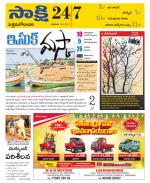 West Godavari District