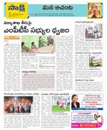 West Godavari Constituencies