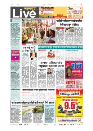 19th Aug Nagpur Live 