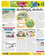 Hanamakonda Constituencies