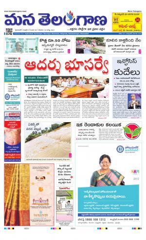 Mana Telangana City Main