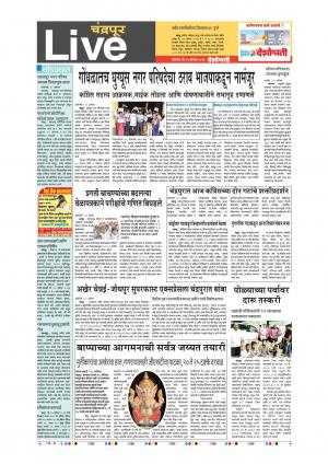 19th Aug Chandrapur Live 