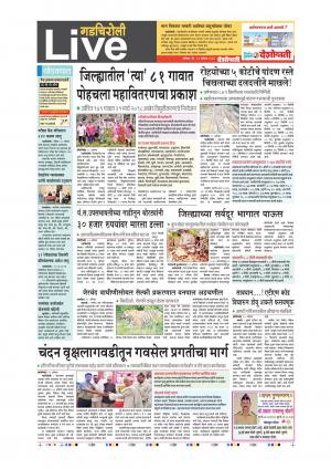 19th Aug Gadchiroli Live 