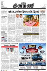 Dinamani - Dharmapuri