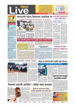 19th Aug Bhandara Live 