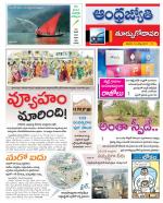 East Godavari District