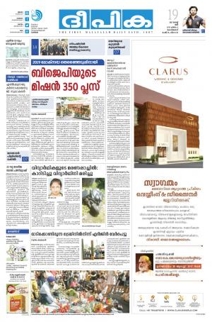 deepika 19 august 2017