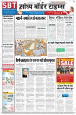 Sandhya Border Times, Sri Ganganagar