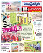 Mahabubabad District