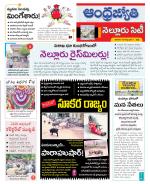 Nellore City