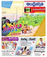 Mahabubnagar District