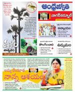 Nagarkurnool District