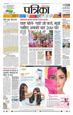Gwalior Patrika