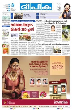 deepika 19 august 2017