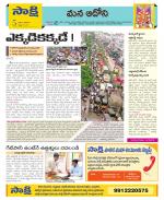 Kurnool Constituencies