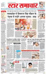 Star Samachar Satna