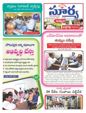 Saturday 19 Aug,2017