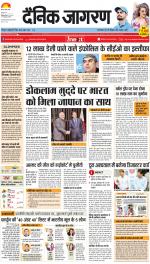 Dehradun Hindi ePaper, Dehradun Hindi Newspaper - InextLive