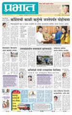 Ahmednagar Edition
