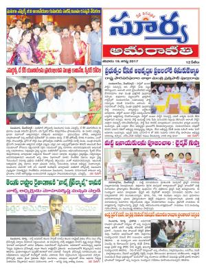 Saturday 19 Aug,2017