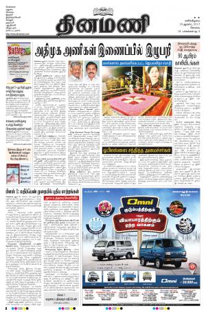 Dinamani-Coimbatore