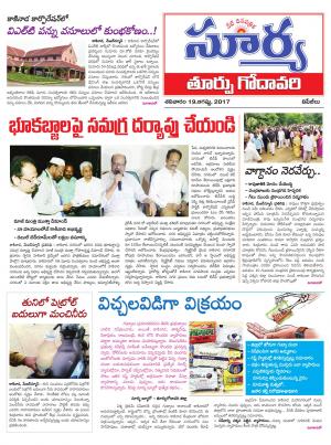 Saturday 19 Aug,2017