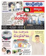 Kurnool District