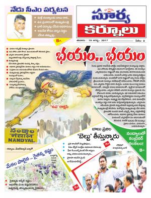 Saturday 19 Aug,2017