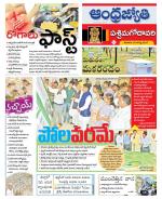 West Godavari District