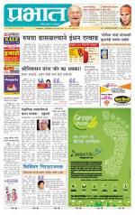 पिंपरी-चिंचवड आवृत्ती