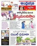 Siddipet District