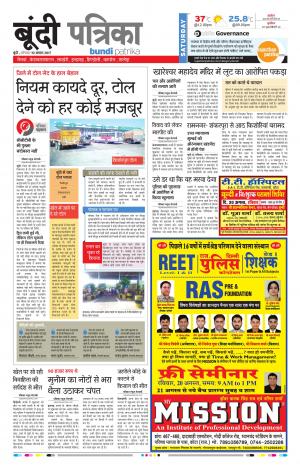 Bundi Rajasthan Patrika