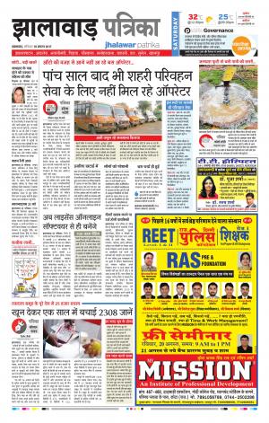 Jhalawar Rajasthan Patrika