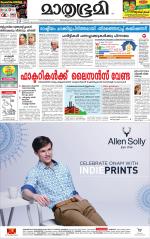 Kannur (includes Kasargod)