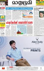 Kottayam (includes Pathanamthitta & Idukki)