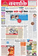 Navshakti Epaper