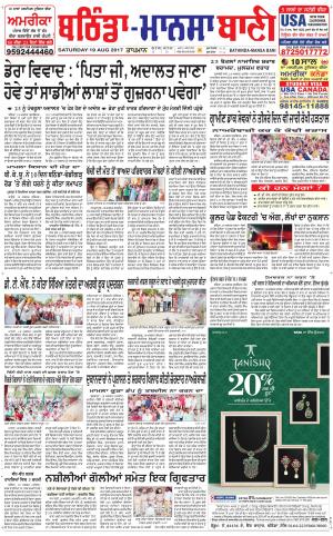  Bhantinda - Mansa Bani