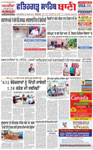  Fatehgarh Sahib Bani