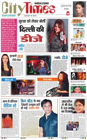  The Navodaya Times Magazine