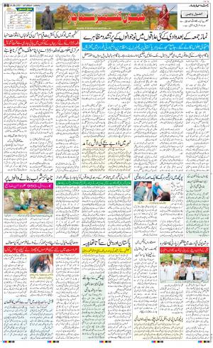  The Daily Hindsamachar Jammu