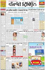 Punjabi Tribune